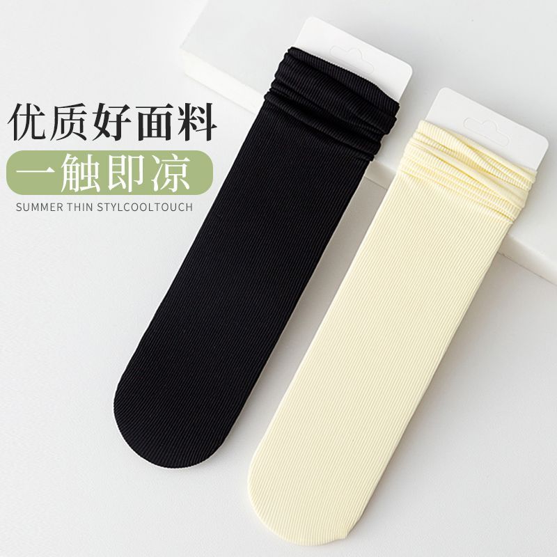 Zhuji Socks for Women, Summer Ultra-Thin Ice Silk Slouch Socks, Japanese Jk School Style, Versatile Solid Color High Tube Socks for Girls, Korean Version - Image 4